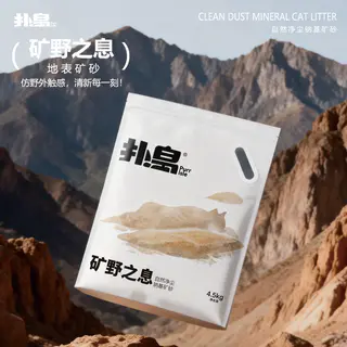 扑岛 PurrIsle扑岛矿野之息自然净尘钠基矿砂4.5kg 13元 - 线报酷 扑岛 PurrIsle扑岛矿野之息自然净尘钠基矿砂4.5kg 13元 - 线报酷