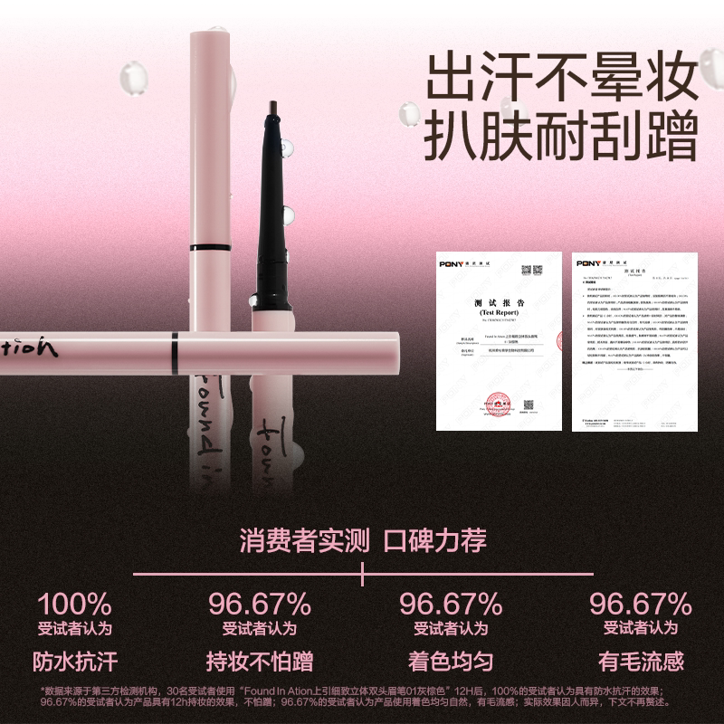 上引 双头眉笔 9.9元 - 清风线报