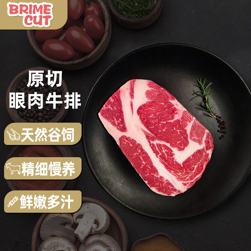 BRIME CUT 澳洲黑安格斯M3眼肉牛排1kg 86.03元