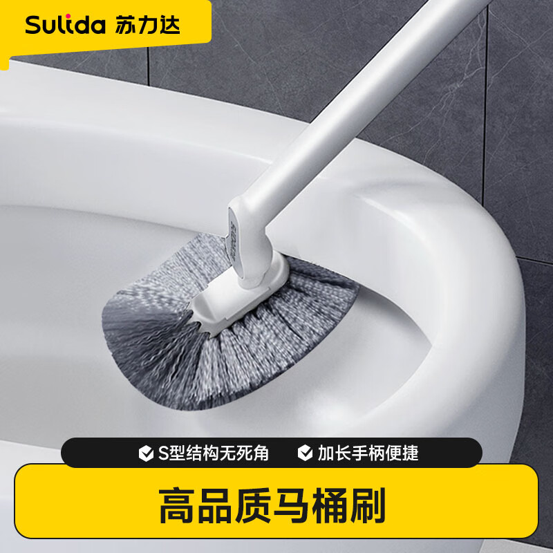 苏力达 长柄无死角马桶刷 壁挂式卫生间清洁刷 升级S型 6.12元（需买3件，共