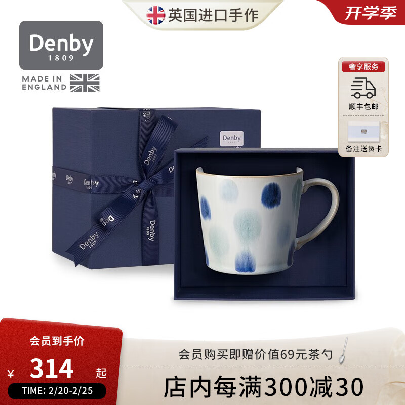 Denby 丹碧 手绘陶瓷杯 颜色:手绘蓝色圆点+礼盒 329元