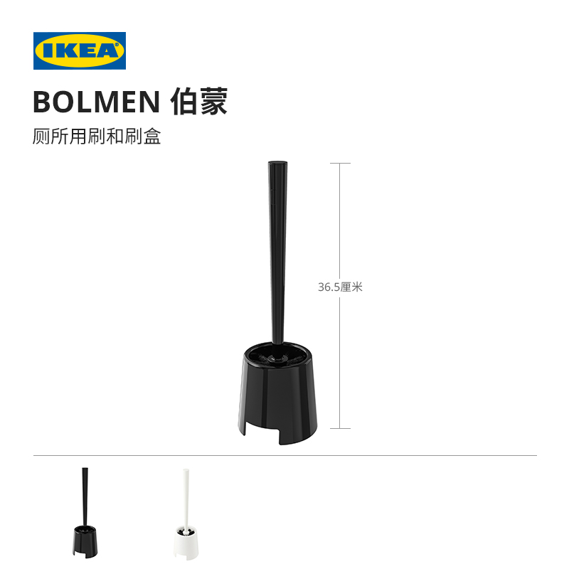 IKEA 宜家 BOLMEN伯蒙马桶刷浴室清洁黑色简约现代北欧风浴室用 12.98元