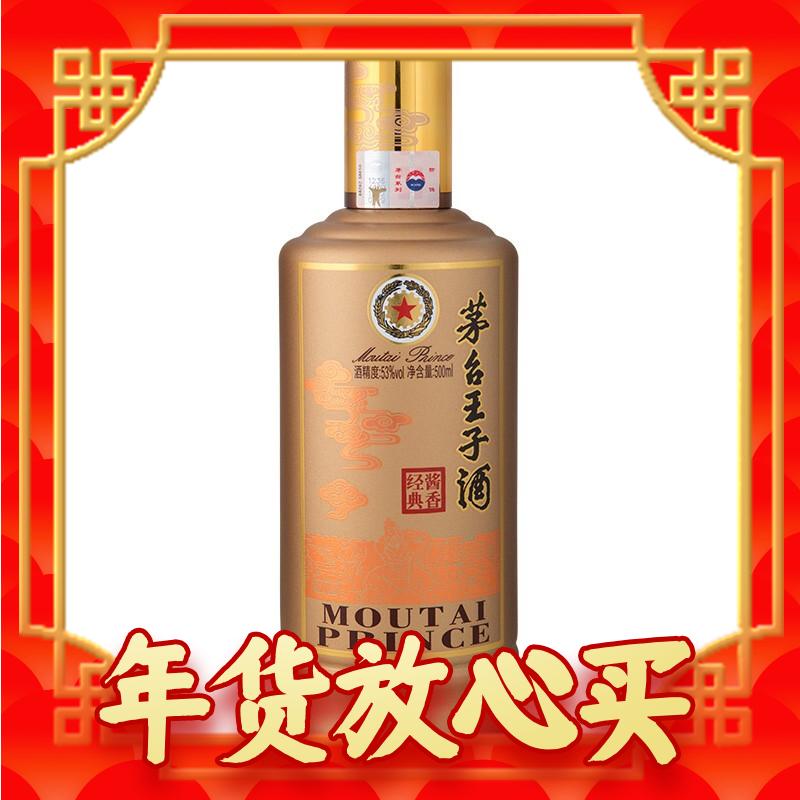 爆卖年货、88VIP：MOUTAI 茅台 贵州茅台王子酒（酱香经典）53度酱香型白酒500m