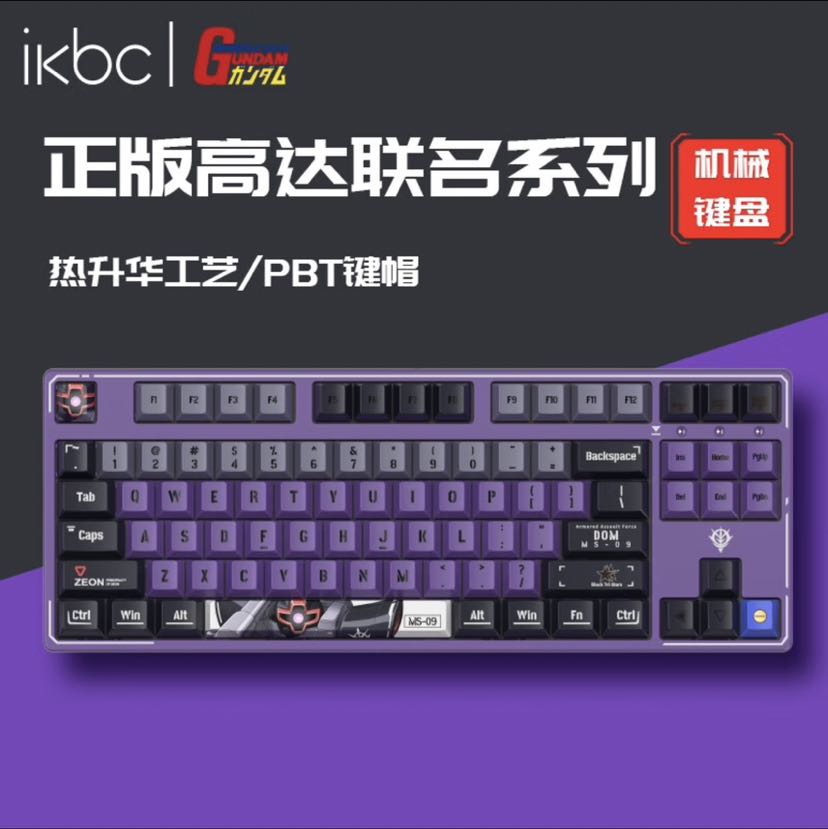 ikbc W210高达自由 无线机械键盘 108键 红轴 237.81元
