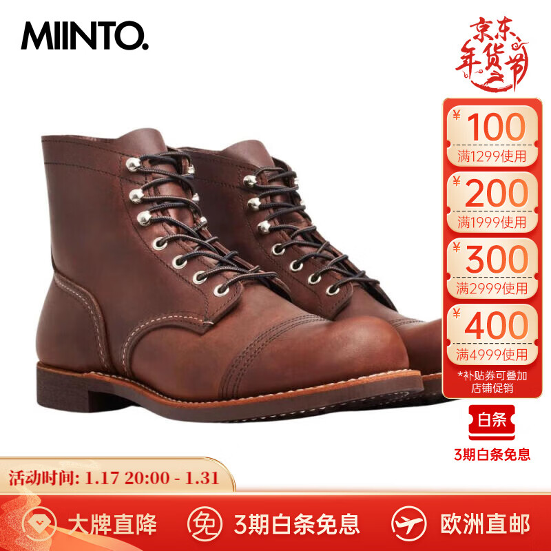 RED WING 红翼 Shoes 男士工装靴8111系列 41棕色 2630.43元（需用券）