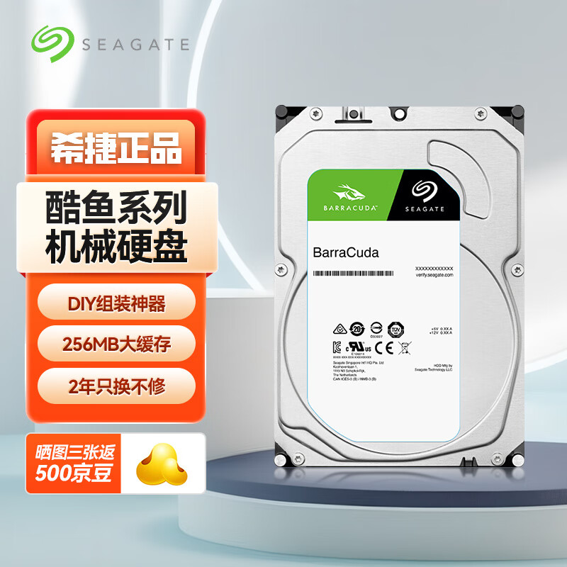 SEAGATE 希捷 酷鱼BarraCuda系列 3.5英寸 台式机硬盘 1TB (PMR、7200rpm、64MB) ST1000DM01