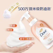 多芬 氨基酸浓密泡泡沐浴露 烟酰胺温和 滋润留香 1瓶 400g(送160g)