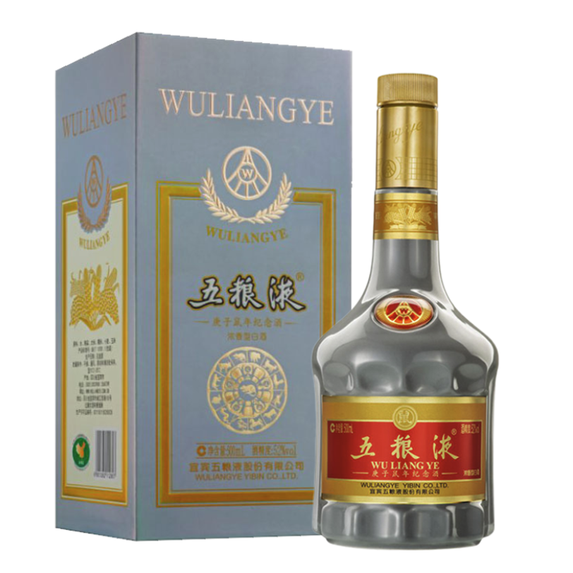 WULIANGYE 五粮液 庚子鼠年纪念酒 52%vol 浓香型白酒 500ml 单瓶装 787.91元（需用