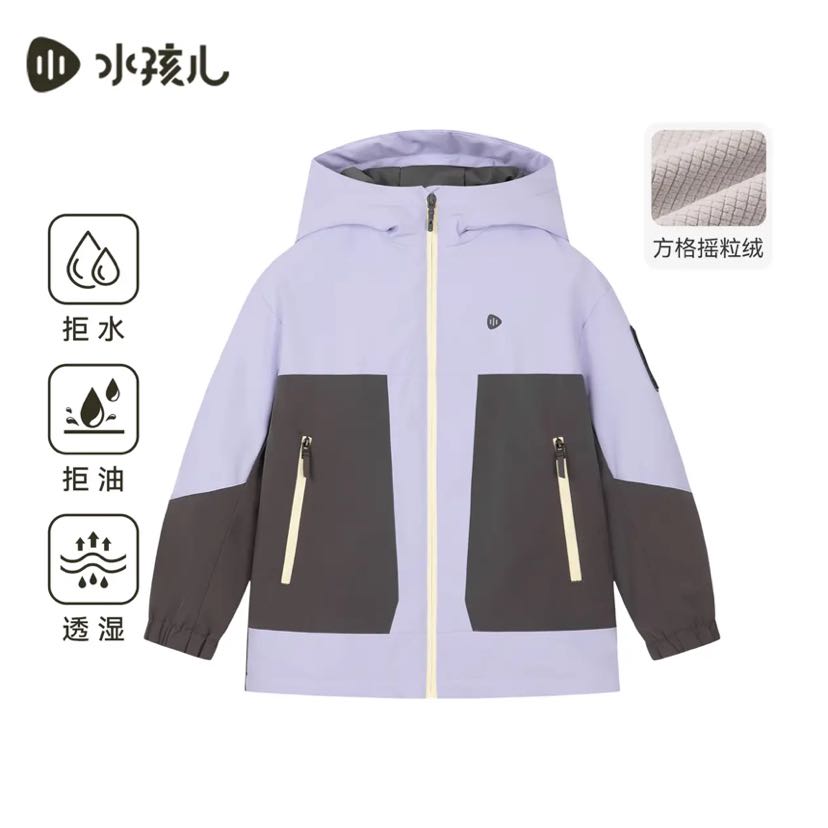 水孩儿 男女童三防摇粒绒厚风衣 寒江紫 184元（需用券）
