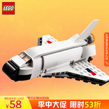 LEGO 乐高 Creator3合1创意百变系列 31134 航天飞机 74元（需用券）