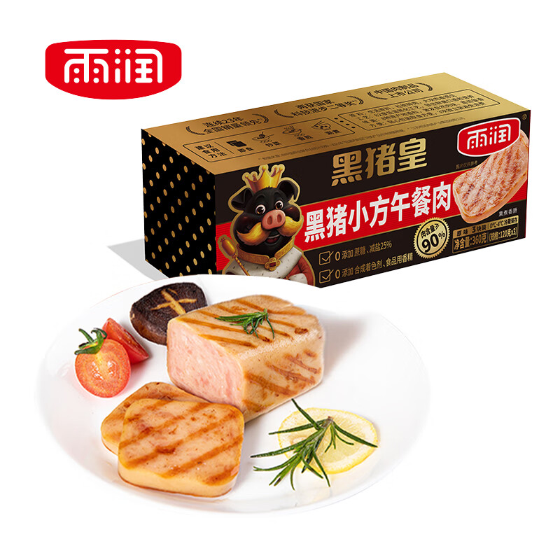 yurun 雨润 黑猪小方低温午餐肉120g*3袋肉含量≥90%开袋即食0添加香精蔗糖 15.1