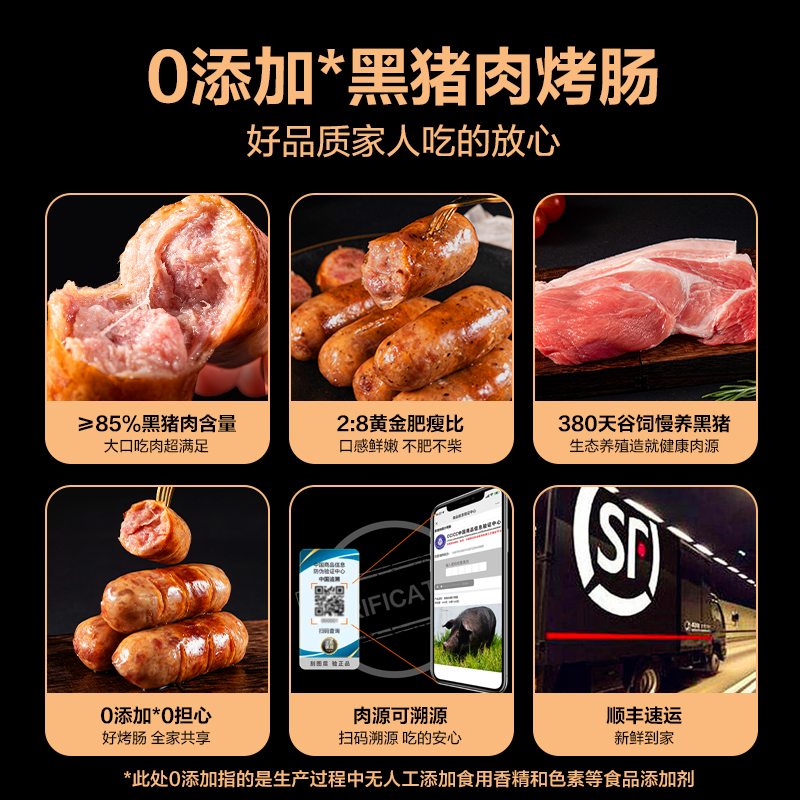 YANXUAN 网易严选 黑猪肉烤肠 原味 2盒+黑胡椒味 1盒 99元（需用券）