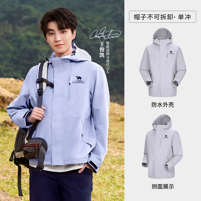 骆驼 男女款户外三合一冲锋衣 399元（需用券）