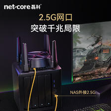 netcore 磊科 N60 AX6000千兆无线路由器 2.5G高速网口 279元（需用券）