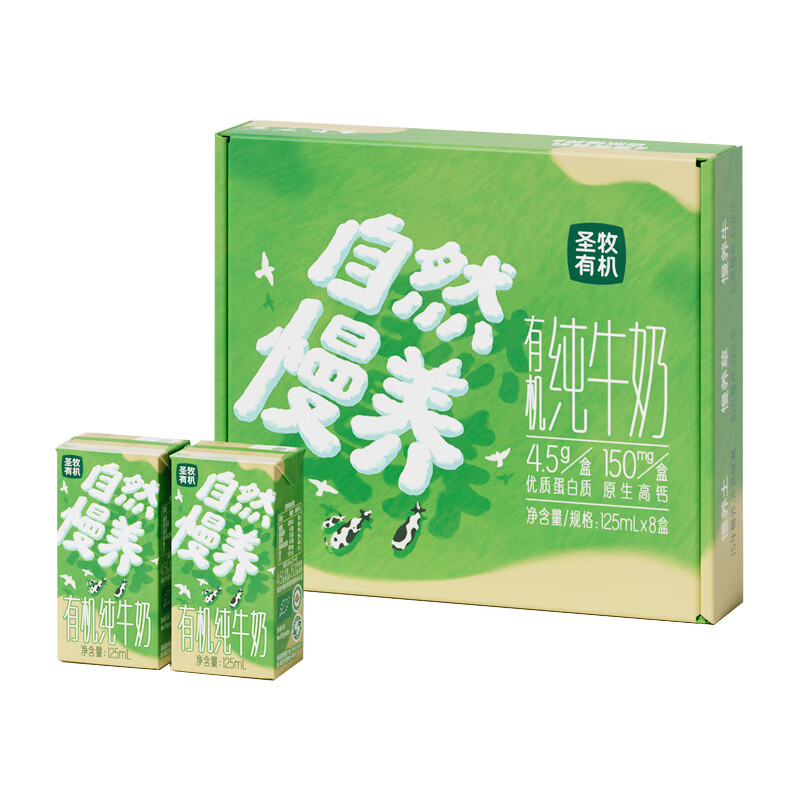 88VIP会员：圣牧 有机纯牛奶125ml*20盒