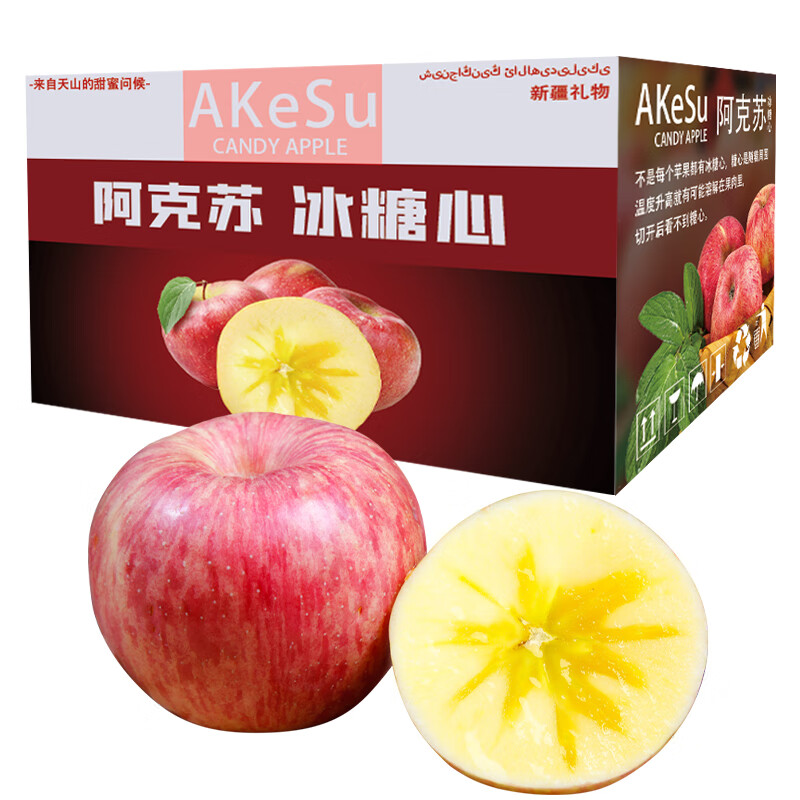 AKSU AKESU APPLE 阿克苏苹果 阿克苏冰糖心苹果 10斤礼盒 ￥29.37