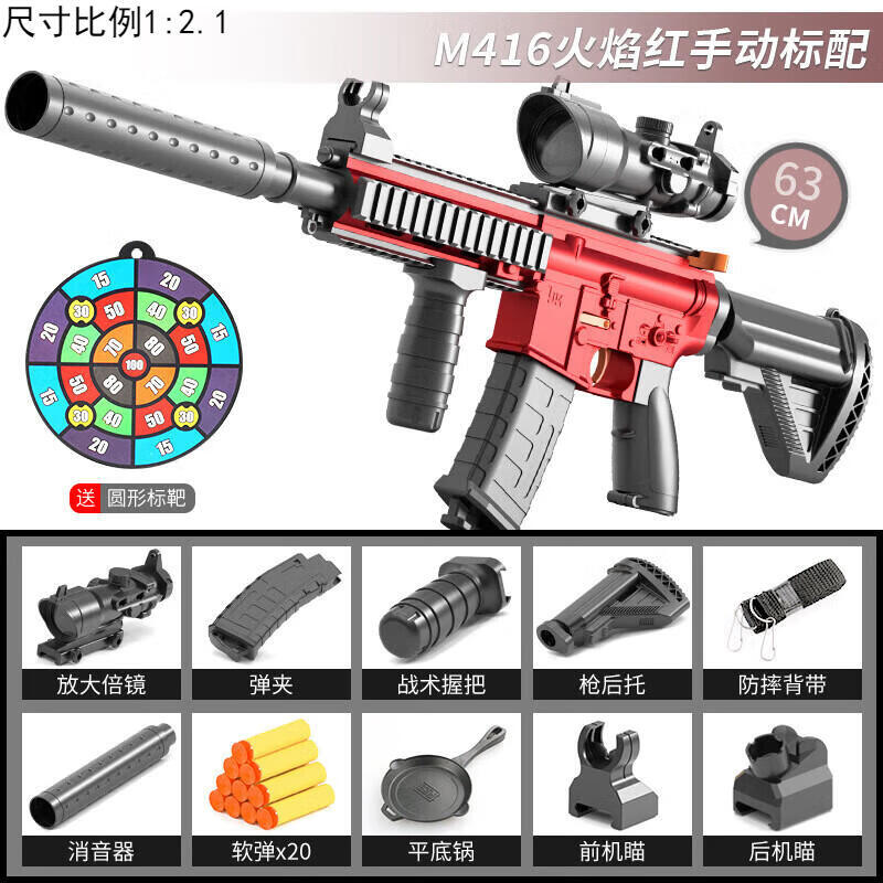 悦奇达 M416连发软弹枪玩具吃鸡模型儿童玩具 29.9元（需用券）