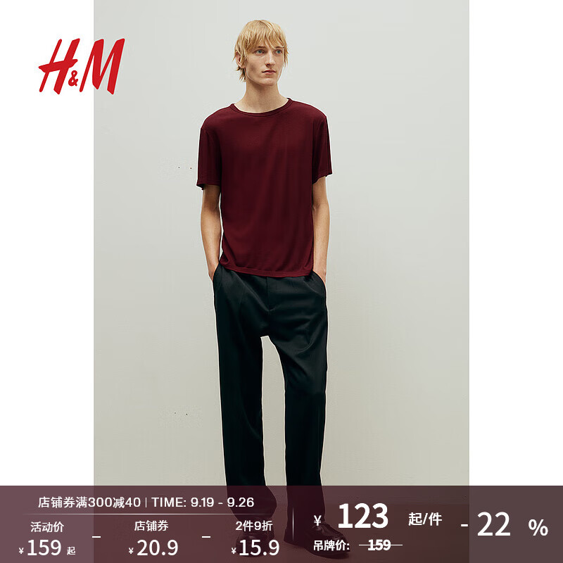 H&M 男装2024夏季时尚简约修身圆领T恤1241749 酒红色 170/92 139元（需买2件，共27