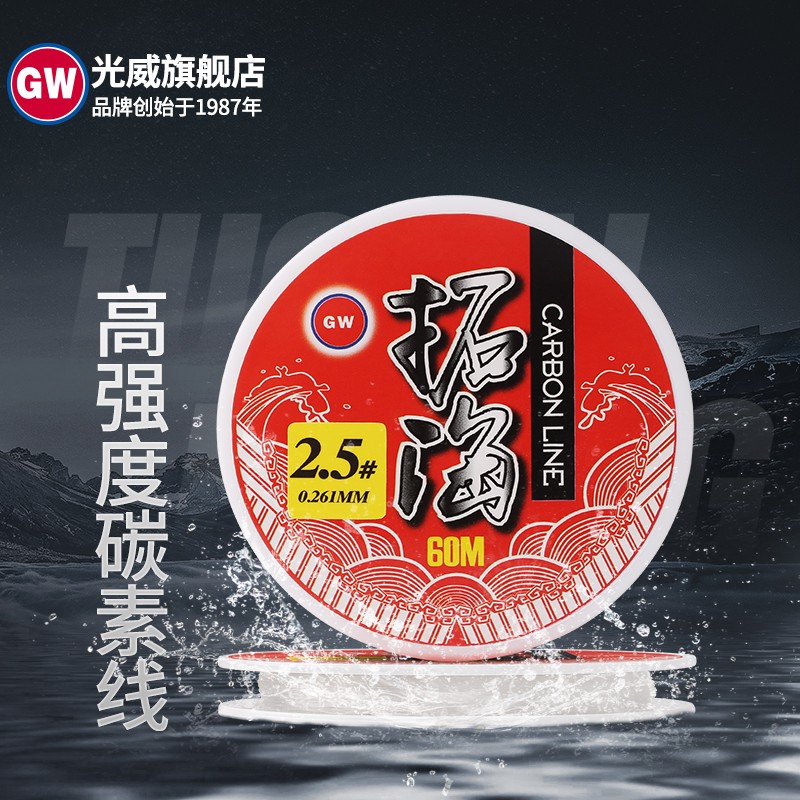 光威 GW 拓海碳素线光威鱼线垂钓用品钓鱼 4.0# 27.54元（需用券）