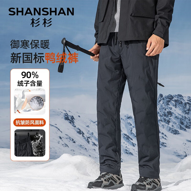 SHANSHAN 杉杉 男士90羽绒直筒裤SSX244307112 98.06元（需用券）