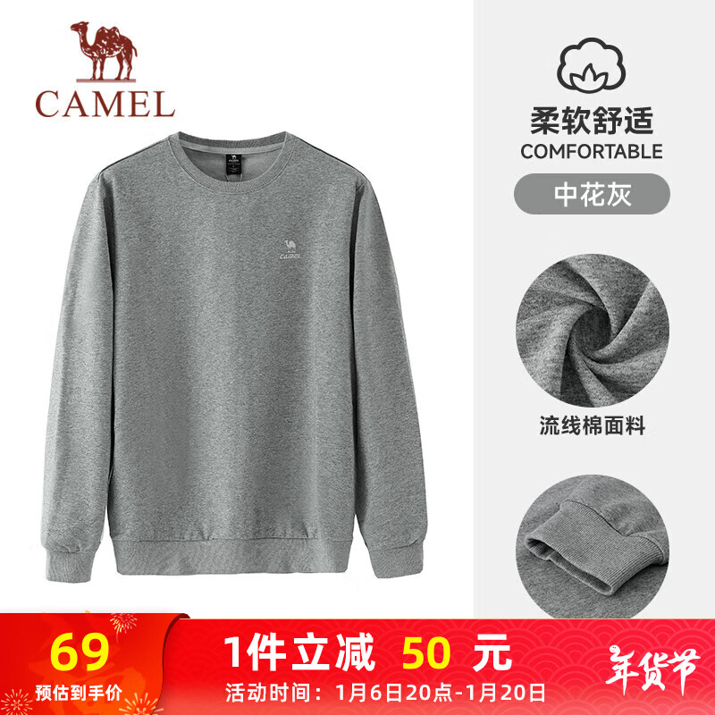 CAMEL 骆驼 纯色圆领套头卫衣男宽松休闲运动上衣 J13CAYL6063 中花灰 XXXL 69元