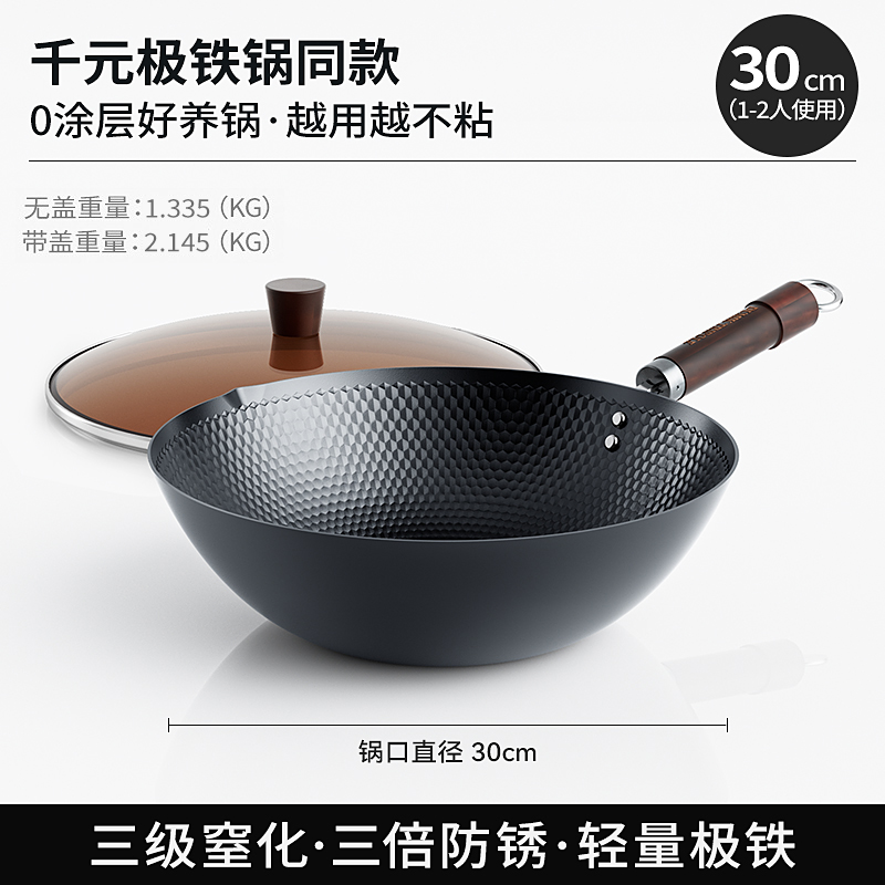 DUMIK 中科德马克 DGCT02 精铁炒锅 30cm 赠锅盖 249元（需用券）