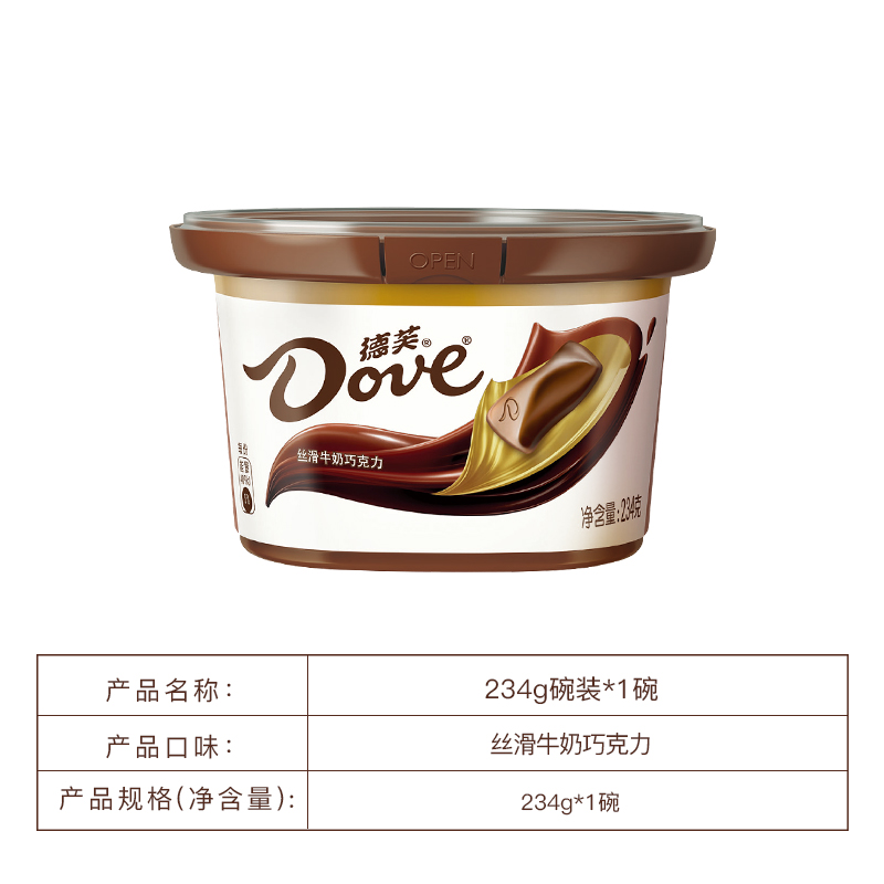 Dove 德芙 巧克力234g碗装丝滑牛奶黑巧糖果礼盒双十一休闲零食 18.9元