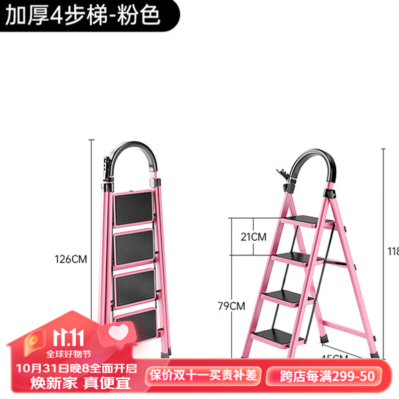 艾瑞科 618plus专享价：梯子家用折叠梯人字梯楼梯踏步板加厚碳钢四步梯 112