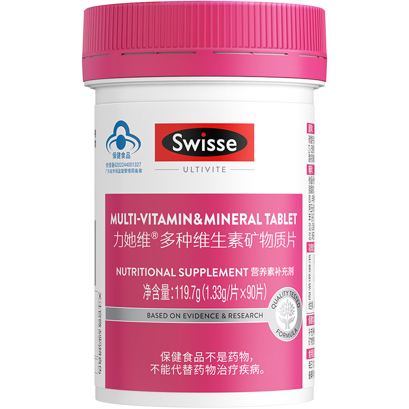Swisse 斯维诗 女士复合维生素 1.33g/片*90片 蓝帽认证 98.34元（返0.66元京豆后