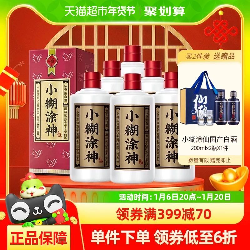 小糊涂仙 小糊涂神 52%vol 浓香型白酒 500ml*6瓶 383元（需买2件，需用券）