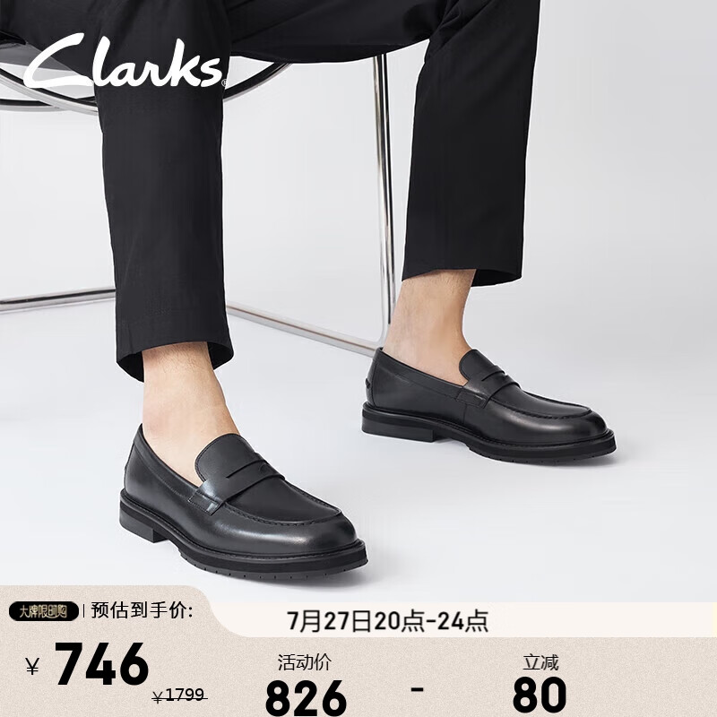 Clarks 其乐 男鞋工艺系列春季舒适一脚蹬乐福鞋豆豆鞋休闲皮鞋 41 1799元