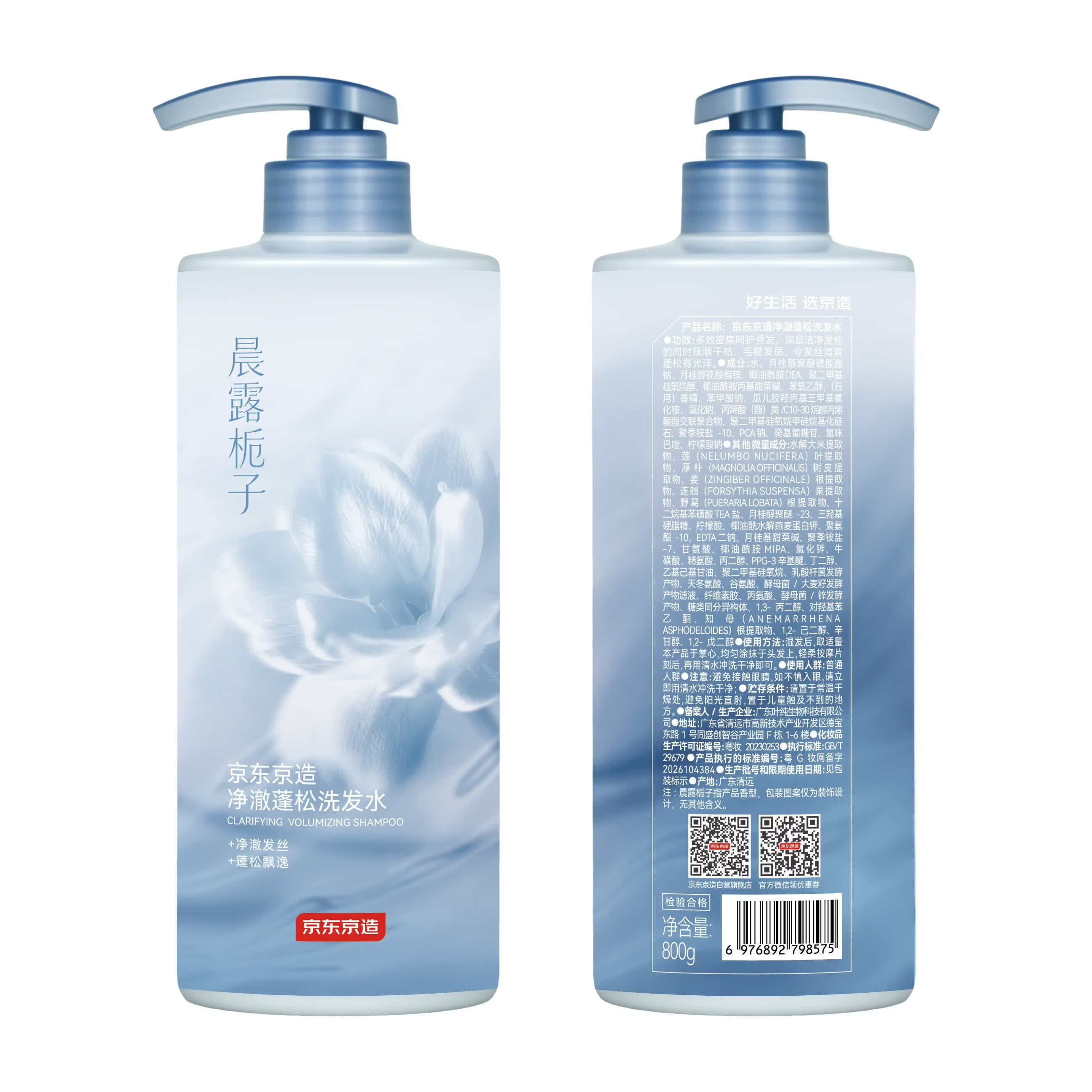 京东京造 蓬松洗发水800ml 19.9元