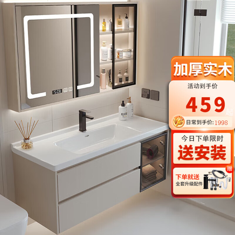 家装季、京东百亿补贴：智能浴室柜洗脸盆柜组合 80轻奢智能-陶瓷 透明玻