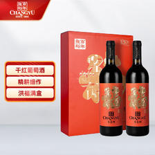 CHANGYU 张裕 福礼盒赤霞珠干红葡萄酒750ml 159元（需用券）