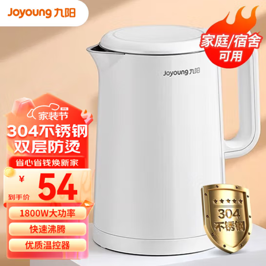 Joyoung 九阳 烧水壶304电热水壶1.5升 48.6元（需用券）