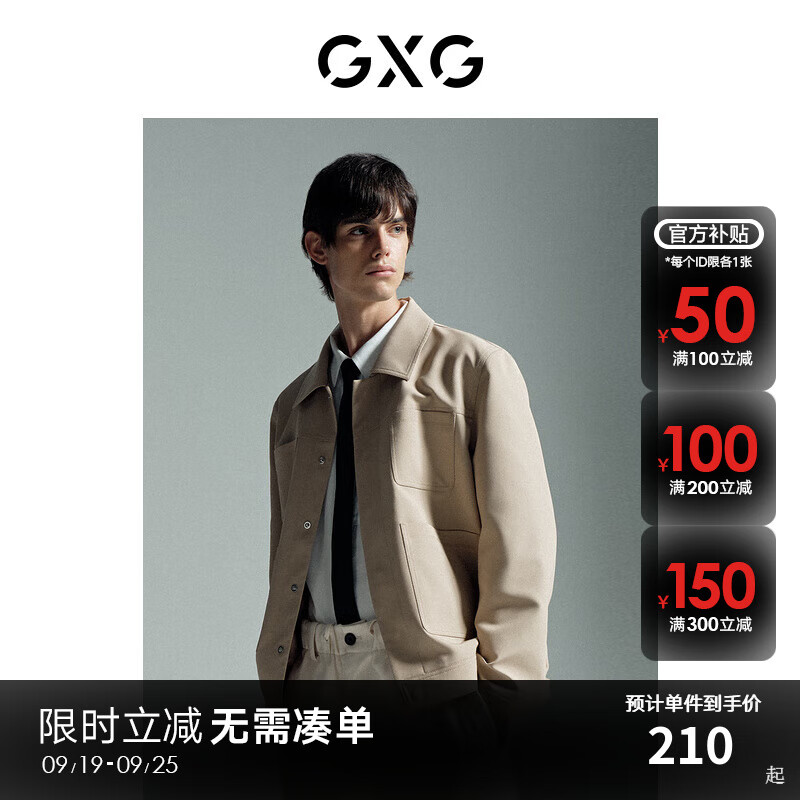 GXG 男装 轻生活系列卡其色简约夹克外套 2023年春季新款 104.3元（需用券）