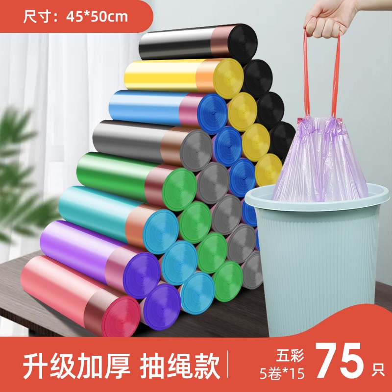 osllso 欧粟 垃圾袋抽绳自动收口垃圾袋加厚手提式45cm*50cm加厚抽绳垃圾袋 彩