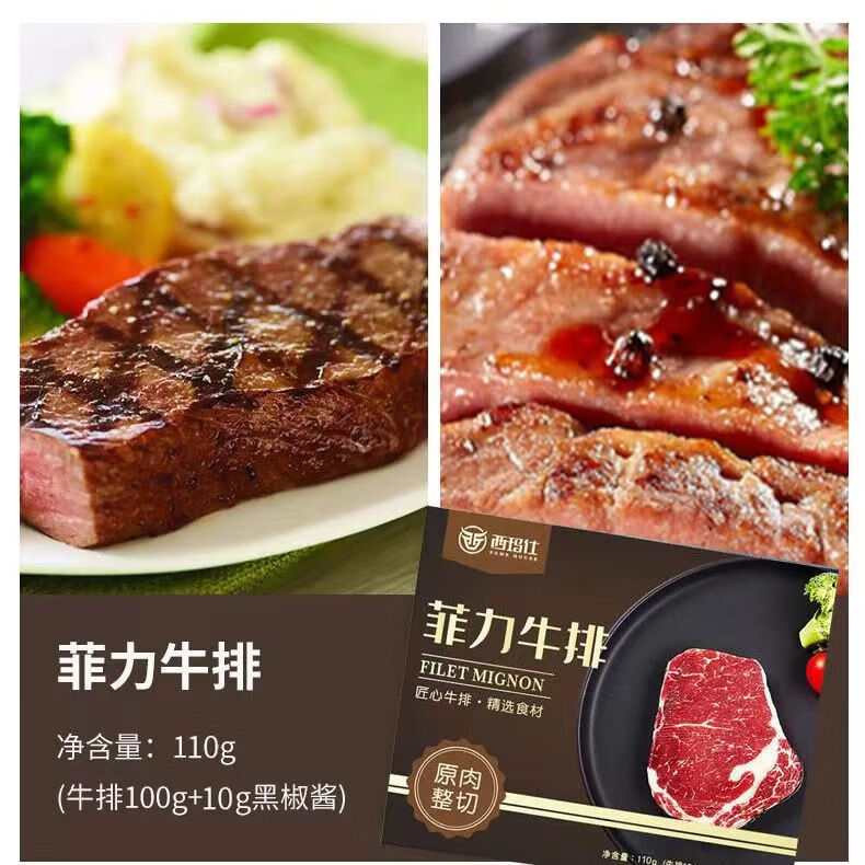 原肉整切西冷牛排*10片 赠刀叉意面黄油黑椒酱 108元（需用券）