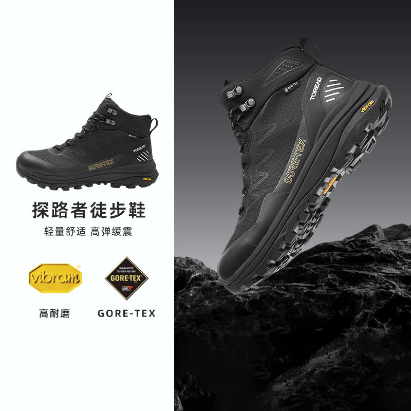 探路者 GORE-TEX 男款徒步鞋 TFAAAL81005 499元