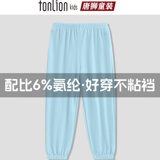 唐狮童装 儿童冰丝网眼束脚运动裤 16.57元（需买3件，需用券）