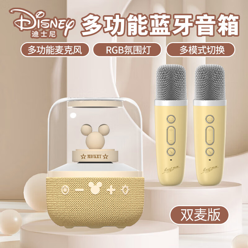 Disney 迪士尼 无线蓝牙音响便携式 炫彩发光 迷你音箱带话筒 K歌音箱 S20双麦