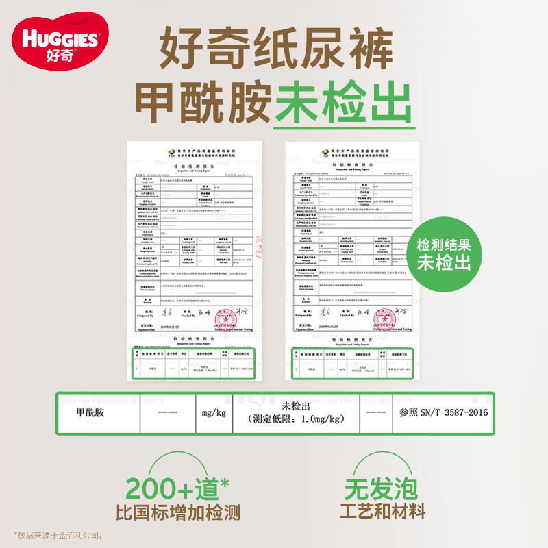 好奇 金装纸尿裤婴儿尿不湿超大吸力新生儿尿裤超薄干爽柔软透气 L46片 43.39元 - 线报酷