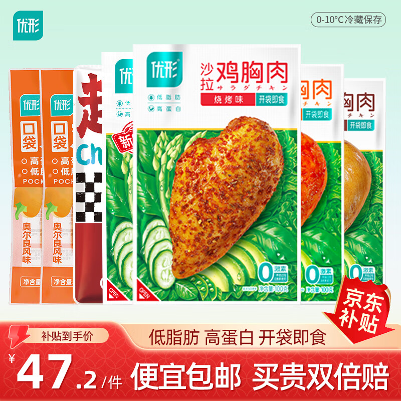 ishape 优形 沙拉鸡胸肉 【7袋店长推荐6口味】共540g ￥42.2