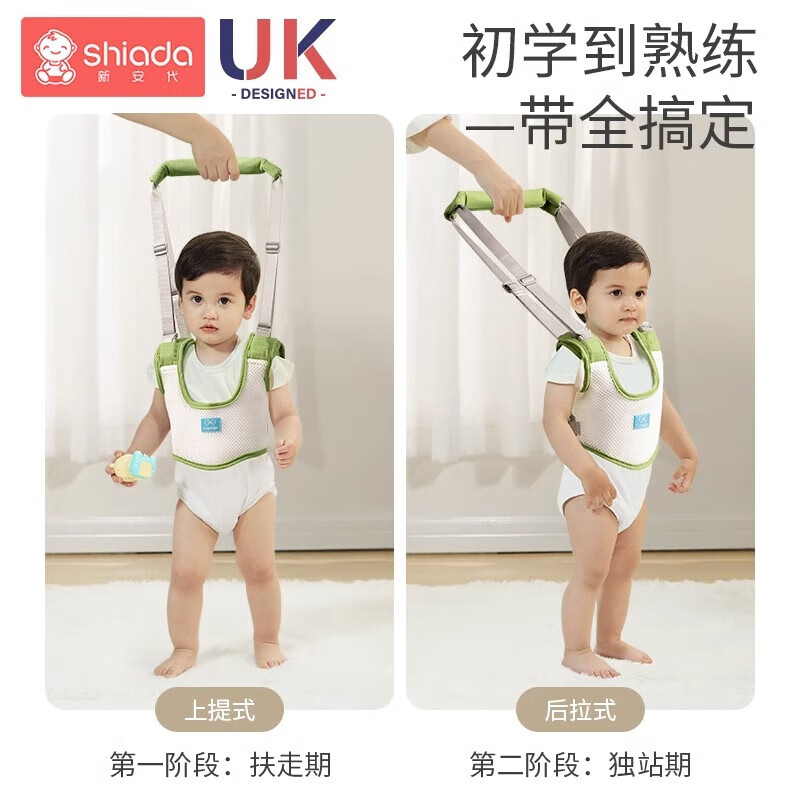 Shiada 新安代 婴儿学步带防走失牵引绳安全防勒四季通用透气款 -绿色 30.6元