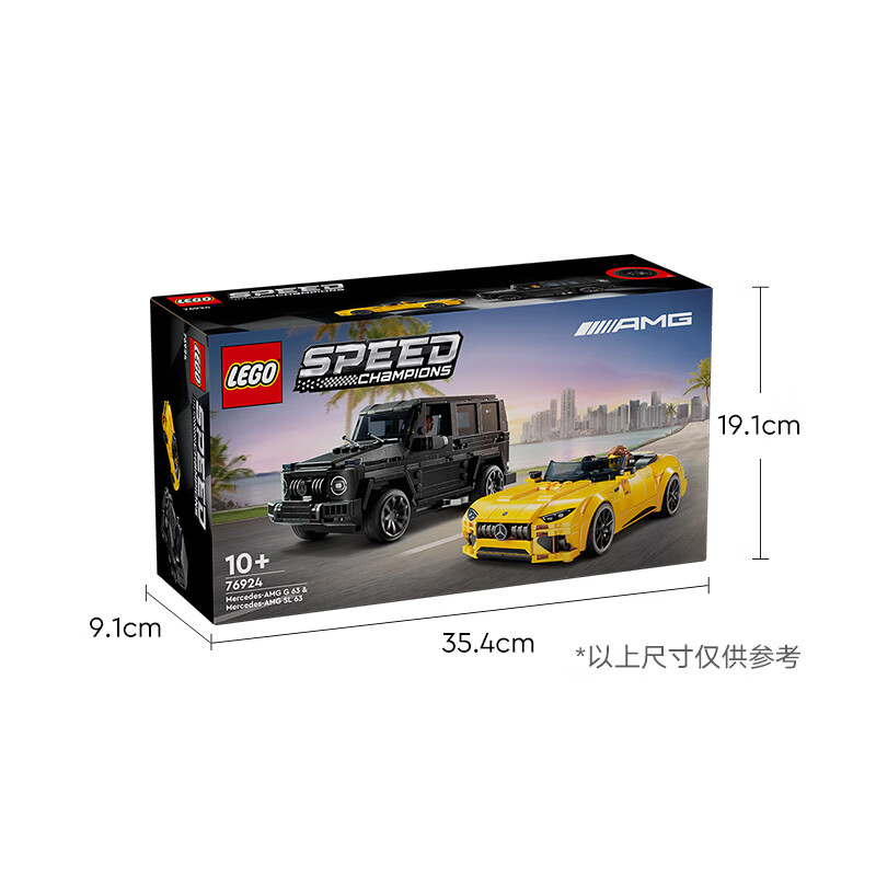 LEGO 乐高 赛车系列 76924 梅赛德斯双车 304.51元包邮（双重优惠）