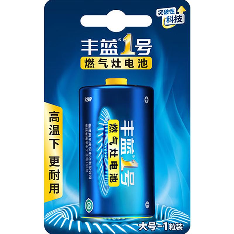 丰蓝1号 R20P 1号碳性电池 1.5V 1粒装 1.88元