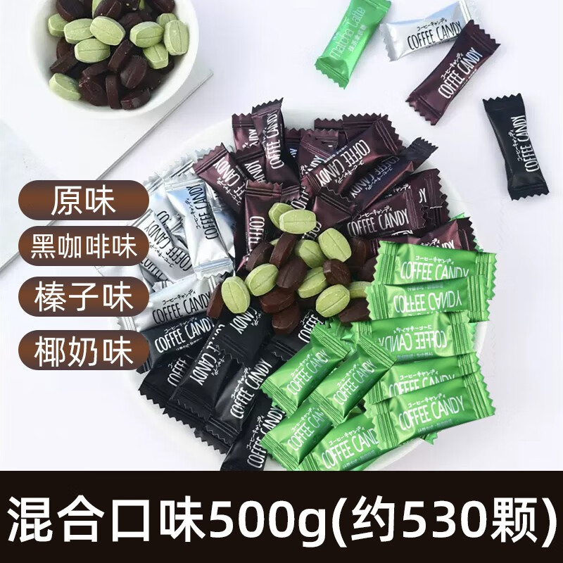 Qinjing 亲劲 咖啡糖即食豆糖提醒神咖啡糖咖啡豆糖休闲糖果袋装糖 500g（约53