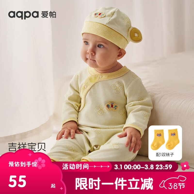 aqpa 爱帕婴儿衣服春秋宝宝连体哈衣满月百天周岁服 吉祥宝贝 80cm 55元