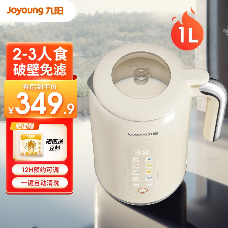 Joyoung 九阳 迷你小型1-2-3人小款破壁全自动免煮米糊家用豆浆机D650 329元