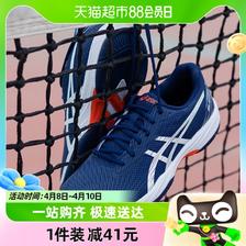 88VIP：ASICS 亚瑟士 运动鞋男鞋户外健身训练鞋网球鞋1041A337-400 506.35元